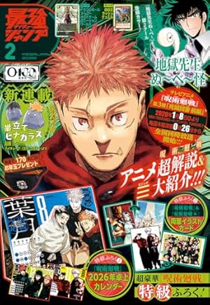 地獄先生ぬ～べ～ DVDBOX２特典　一夜だけの復活 真倉翔 岡野剛 地獄先生ぬ～べ～ DVDBOX2特典 一夜だけの復活 真倉翔 岡野剛 地獄